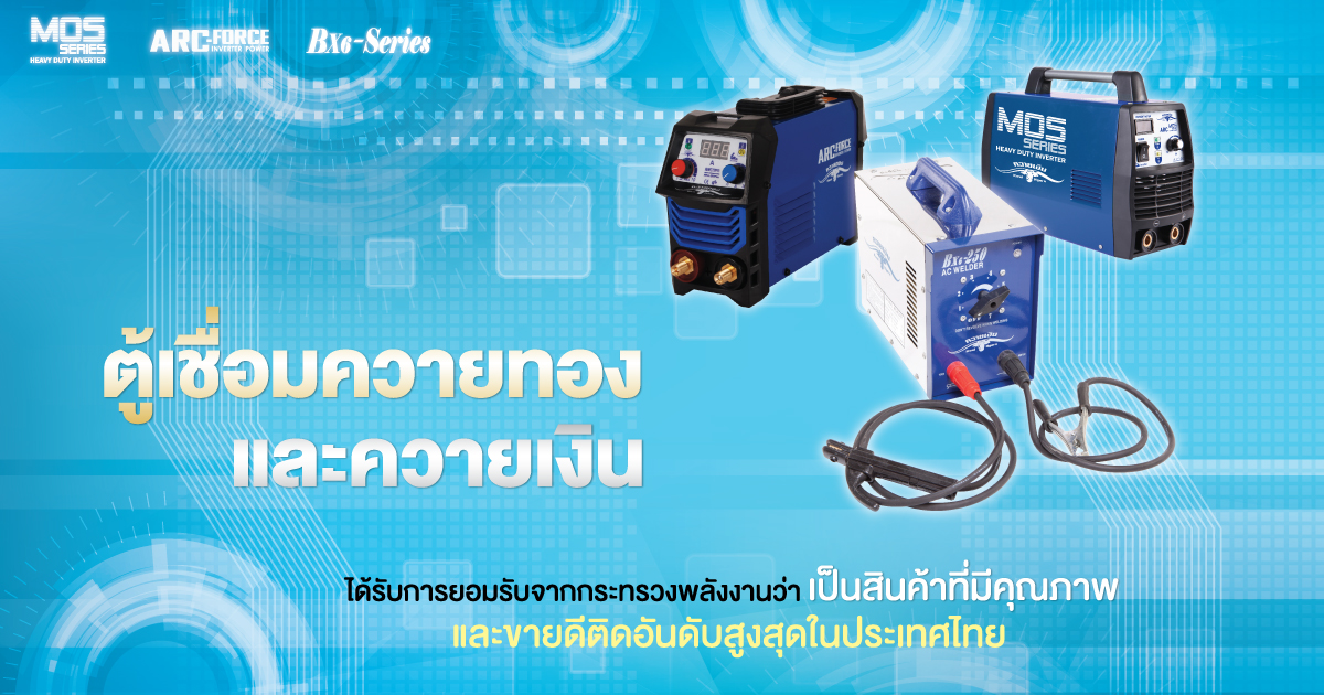 ควายทอง Kwaithong AEC