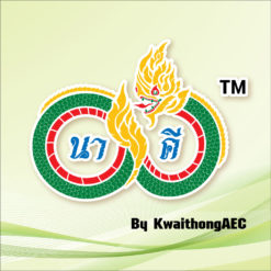 สินค้า นาคี (Nakee)