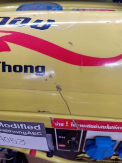 เครื่องปั่นไฟ