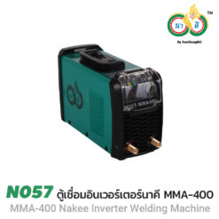 13.ตู้เชื่อมอินเวอร์เตอร์นาคี