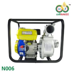 3.2 เครื่องสูบน้ำเบนซิน นาคี