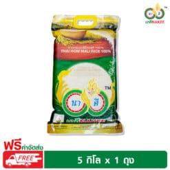 ข้าวหอมะลิ นาคี