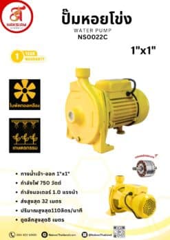 ปั๊มหอยโข่ง