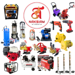 นาคสยาม Naksiam